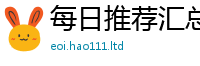 2025新奥天天开好彩新奥彩免费版所2025新澳门天天免费谜语答案